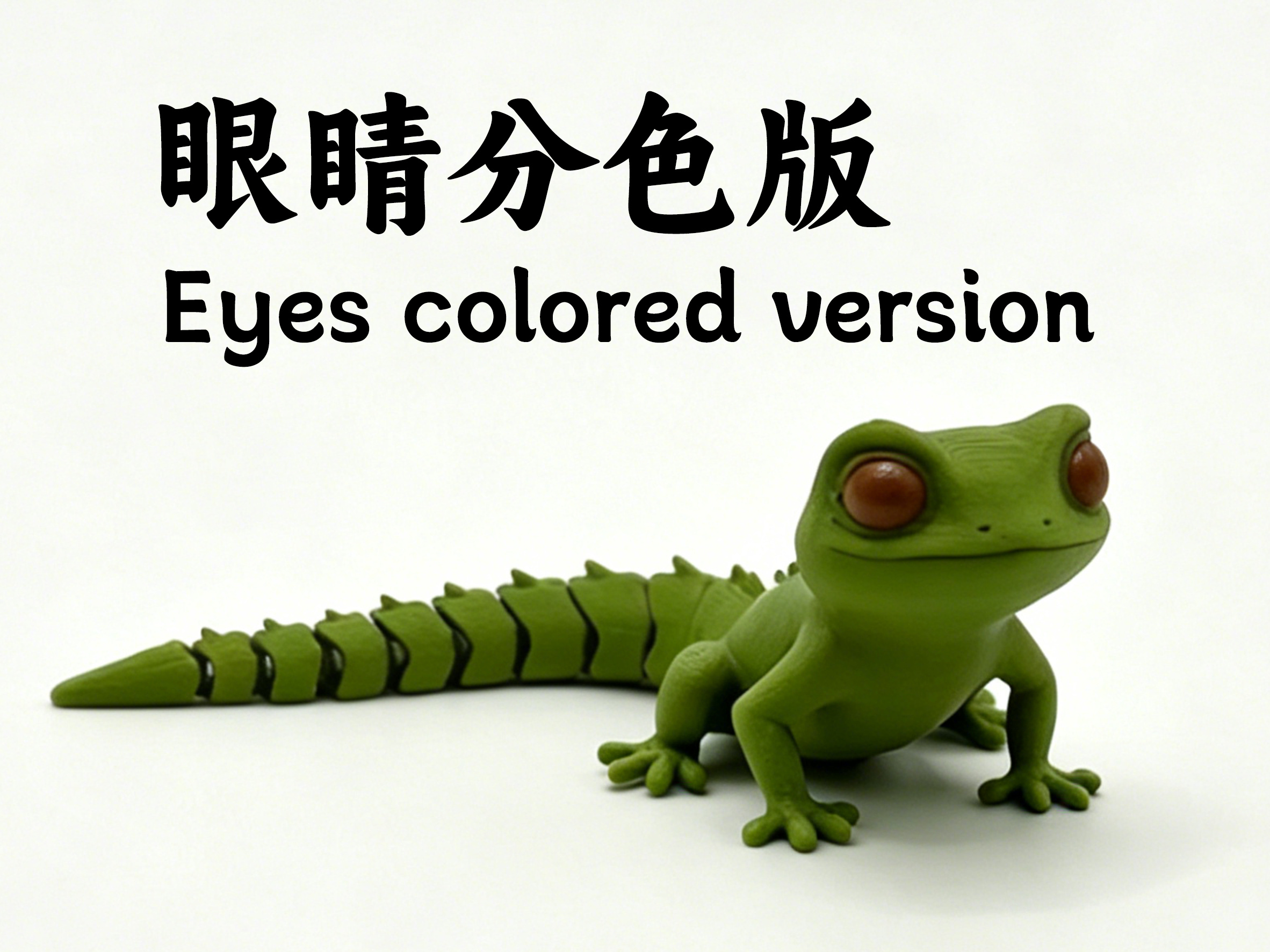Ultra Light Articulated Lizard, photo 5